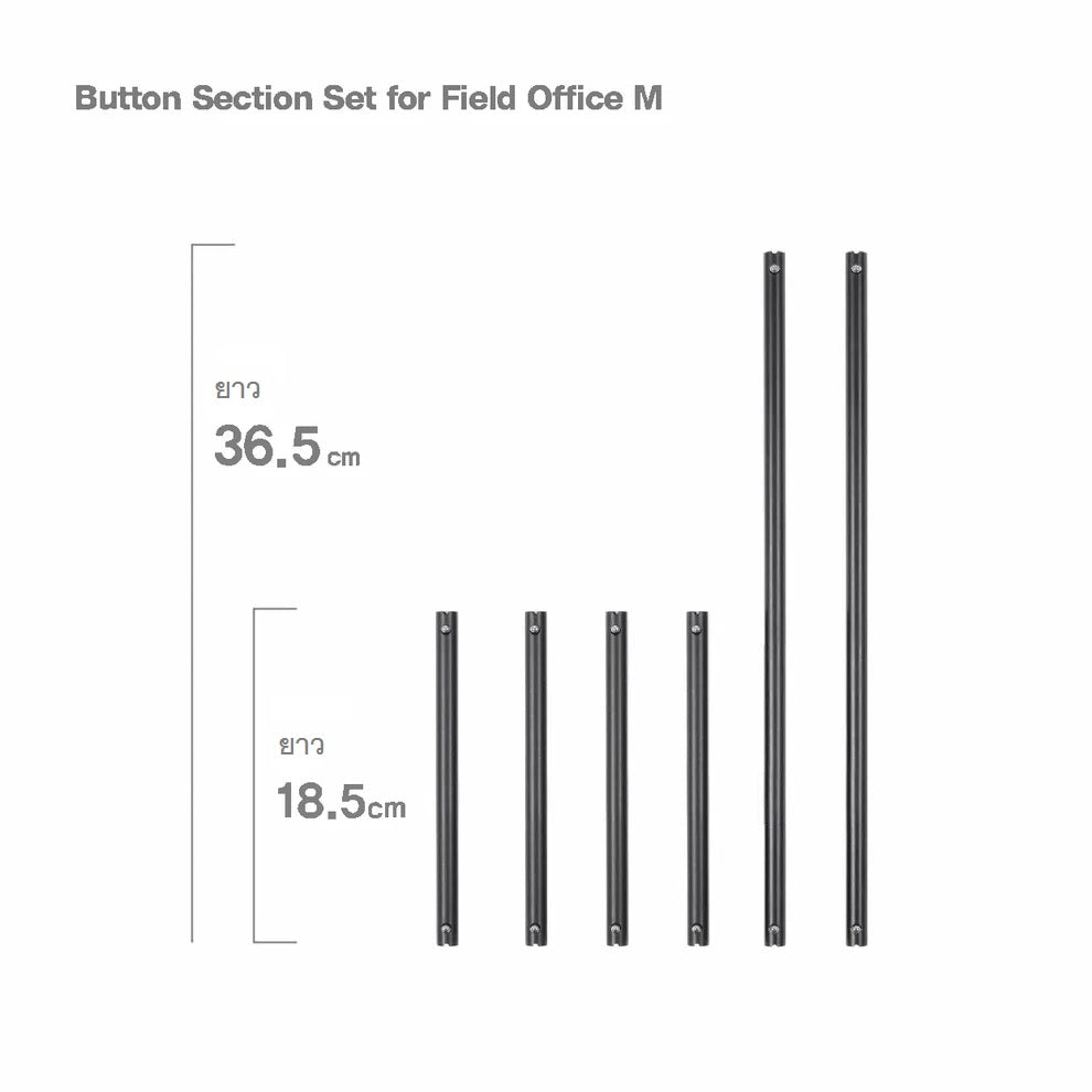 Helinox Button Section set for Field Office