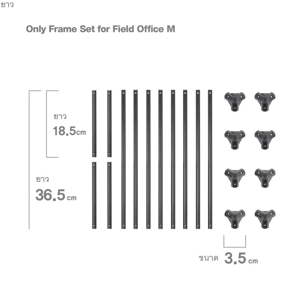 Helinox Only Frame Set For Field Office M